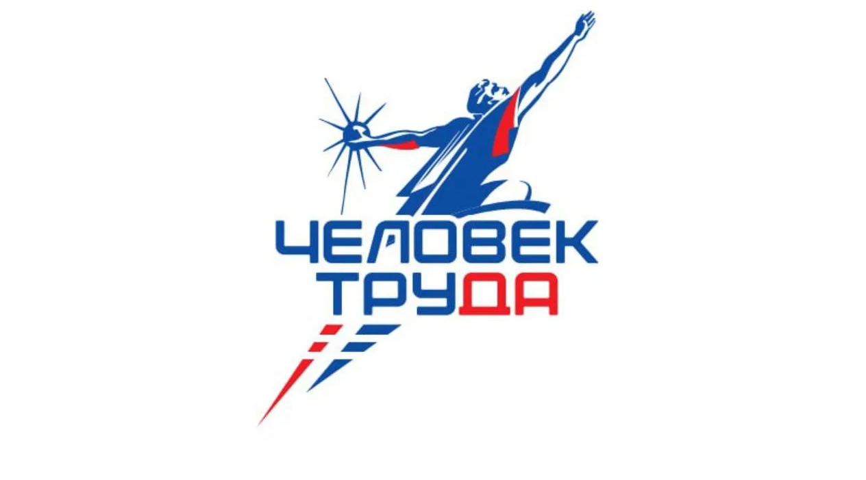 Премия Главы Республики Саха (Якутия) «Человек труда»