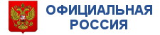 Органы власти России