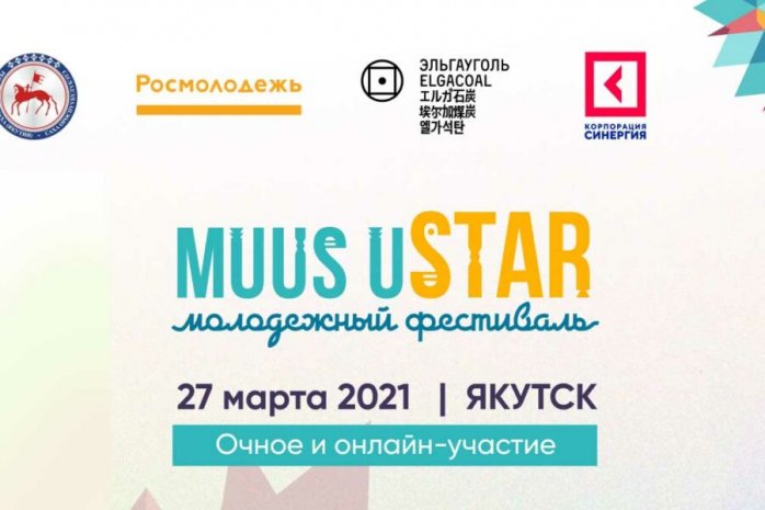 muus-ustar-900x600