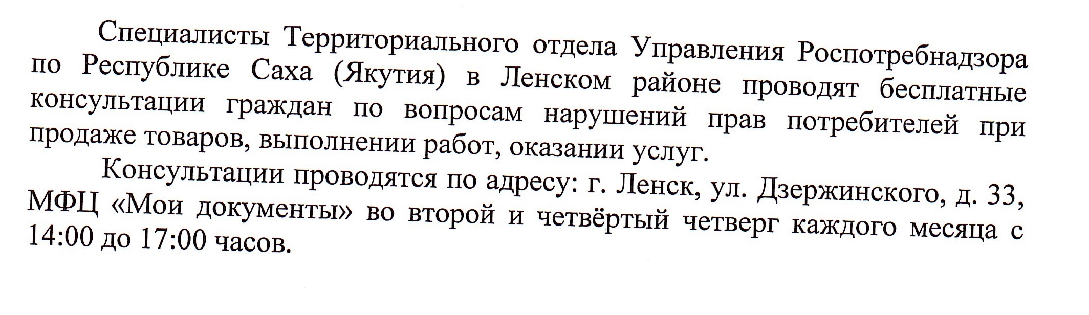 Прием в МФЦ copy