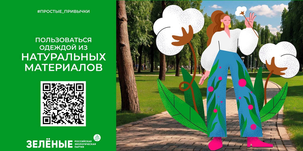1Б Greens Одежда 16 9