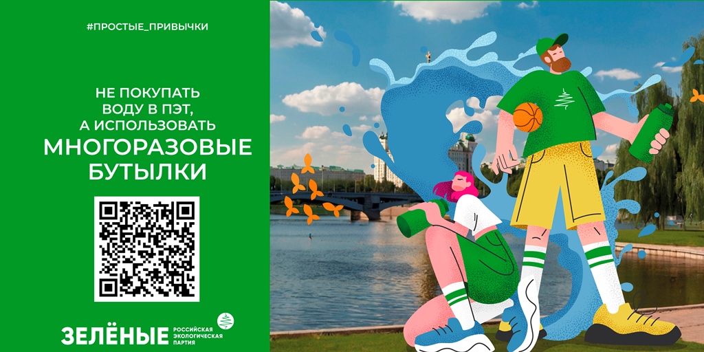 2Б Greens ПЭТ 16 9