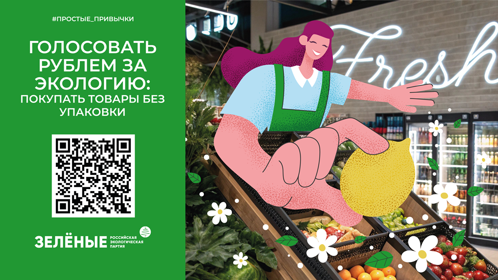 3Б Greens Без упаковки 16 9