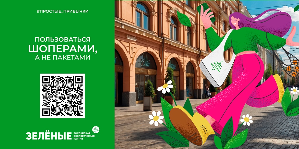 4Б Greens Шоппер 16 9