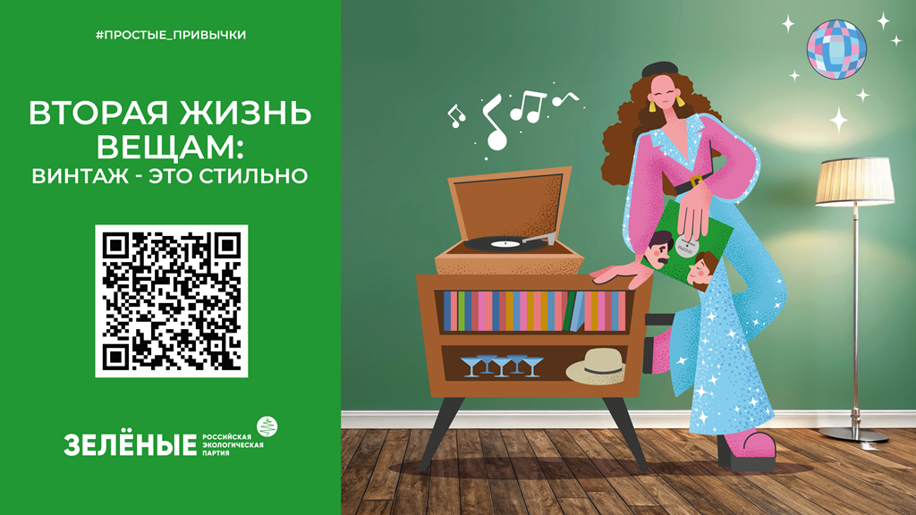 6Б Greens Вторая жизнь 16 9