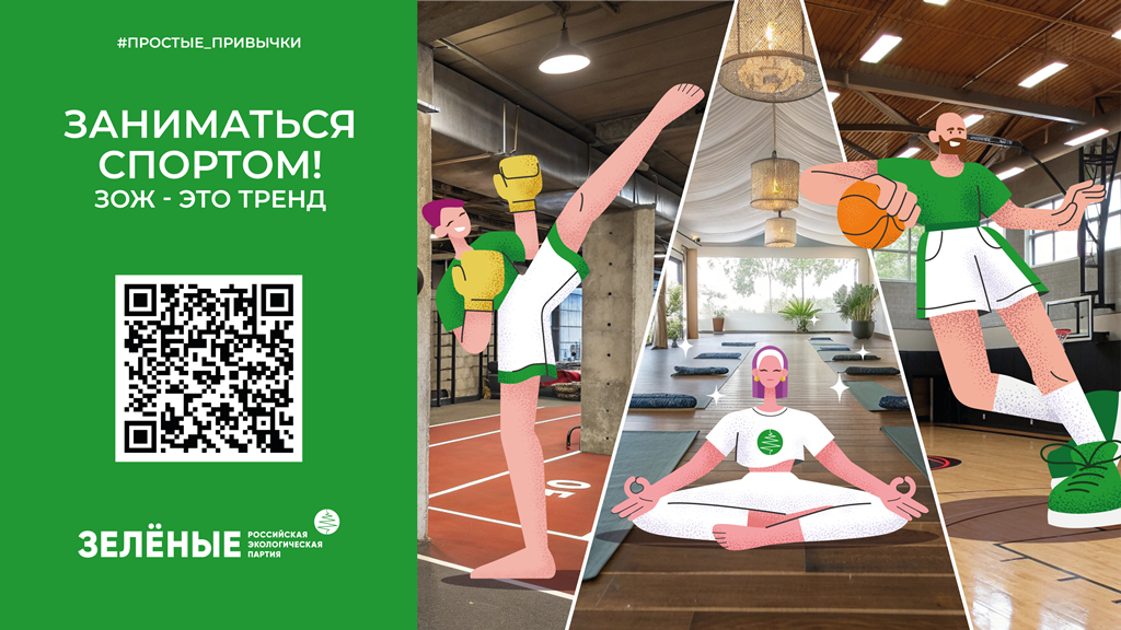 7Б Greens Спорт 16 9