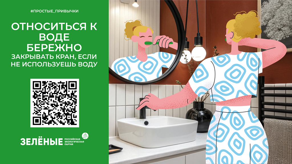 8Б Greens Вода 16 9