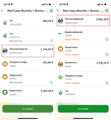 Электро теплоснабжение 3