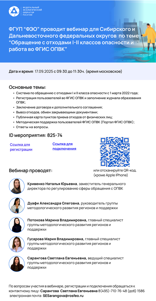 Приглашение_на_вебинар.png